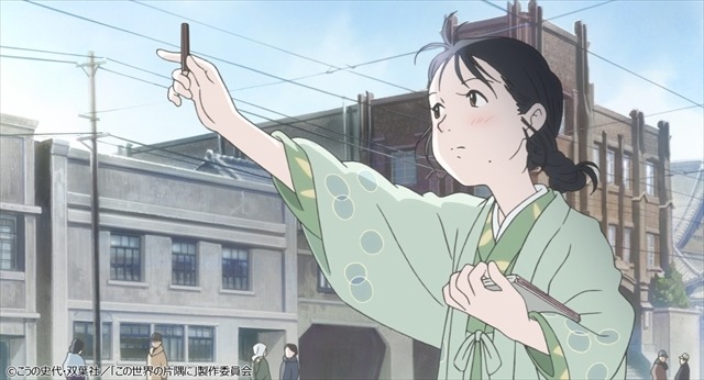 (C)こうの史代・双葉社／「この世界の片隅に」製作委員会