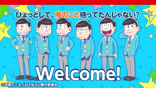 「おそ松さん」がcomico PLUSで10月1日より連載 史上初の縦スクロールアニメコミック化