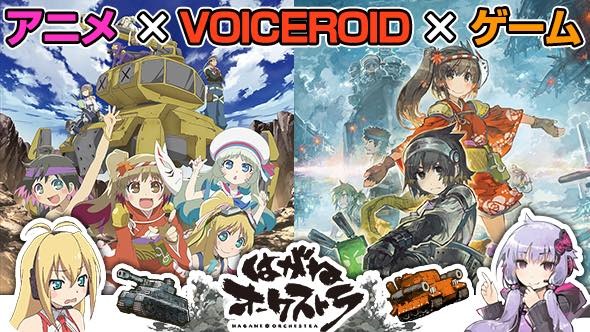 Hagane Orchestra(C)Since2015 Hanbit Ubiquitous Entertainment Inc.