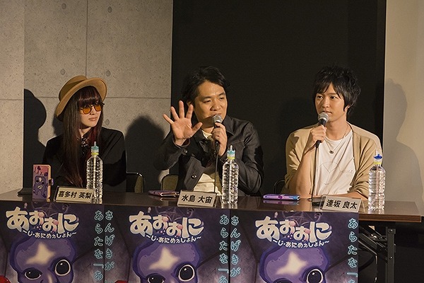 「あおおに～じ・あにめぇしょん～」制作発表会にキャスト集結 作品の魅力はホラーとギャグの融合