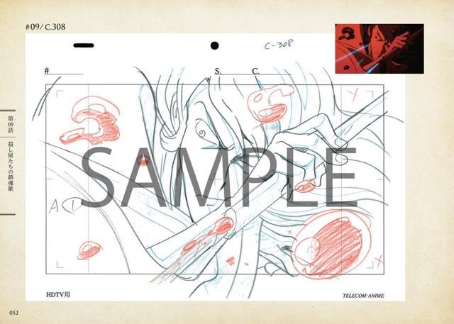 原作:モンキー・パンチ (C)TMS