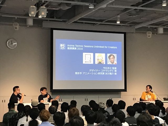 【あにつく2016】今石洋之とコヤマシゲトが語るデジタル作画と3DCGの展望