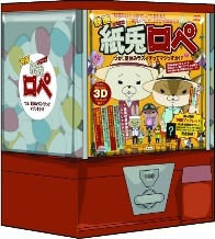 ©2012映画『紙兎ロペ』プロジェクト