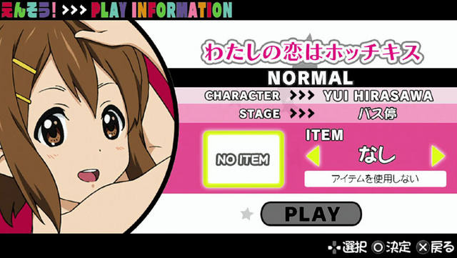 けいおん！ 放課後ライブ！！ HD Ver.  