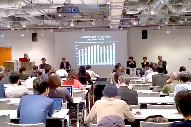 「アニメ産業レポート」セミナー