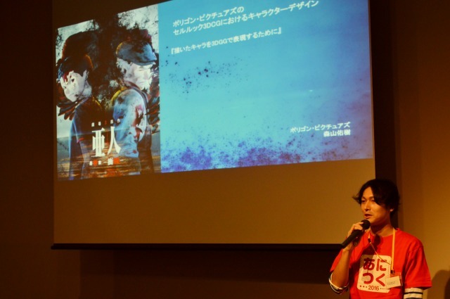 【あにつく2016】手描きのキャラクターが3DCGになるまで ポリゴン・ピクチュアズが解説