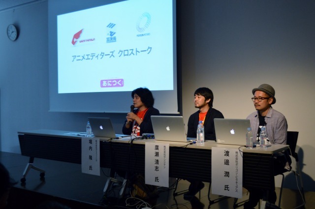 アニメ業界の編集マンがクロストーク 編集という仕事の醍醐味とは？【あにつく2016】