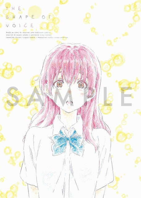 （C）大今良時・講談社／映画聲の形製作委員会