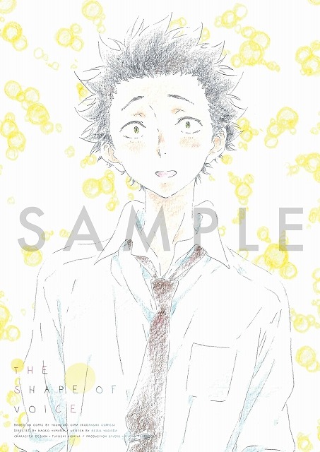 （C）大今良時・講談社／映画聲の形製作委員会