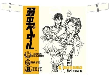 自転車フェスティバル「サイクルモード」、弱虫ペダルとコラボ