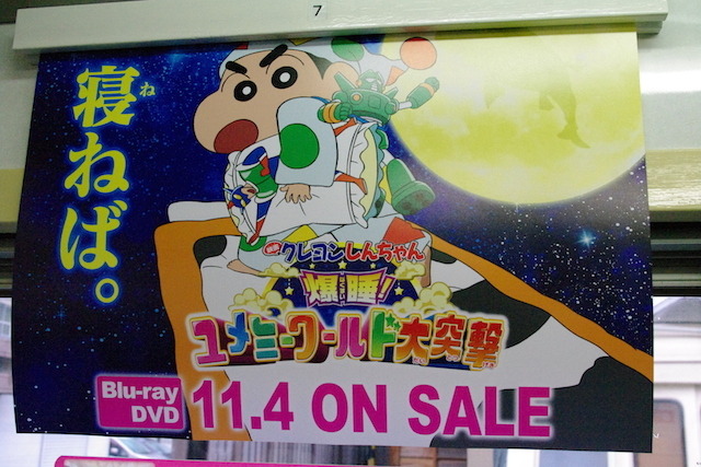 「クレヨンしんちゃん」日本中でブーム到来？ 新CM撮影メイキングレポート