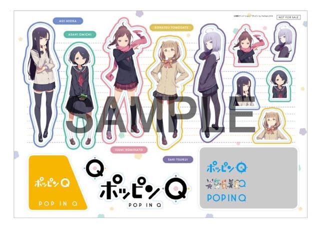 (C)東映アニメーション／「ポッピンQ」Partners 2016