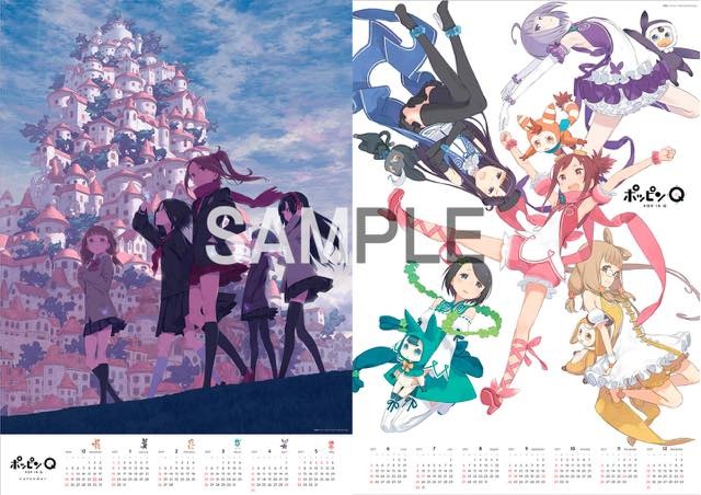 (C)東映アニメーション／「ポッピンQ」Partners 2016