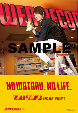 羽多野渉「You Only Live Once」購入特典：タワレコ松本