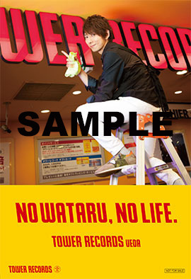 羽多野渉「You Only Live Once」購入特典：タワレコ上田