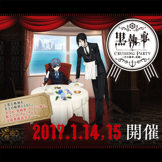 （c）Yana Toboso/SQUARE ENIX,Project Atlantic