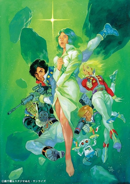 （C）高千穂＆スタジオぬえ・サンライズ