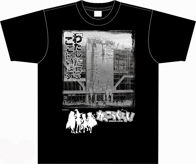 (C)Nitroplus／海法紀光・千葉サドル・芳文社／がっこうぐらし！製作委員会