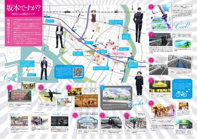 (C)佐野菜見・ＫＡＤＯＫＡＷＡ/坂本ですが？製作委員会