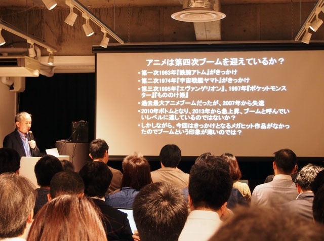 「アニメ産業レポート2016」刊行記念セミナー ライトユーザーが広がりアニメがさらなる“定着”へ