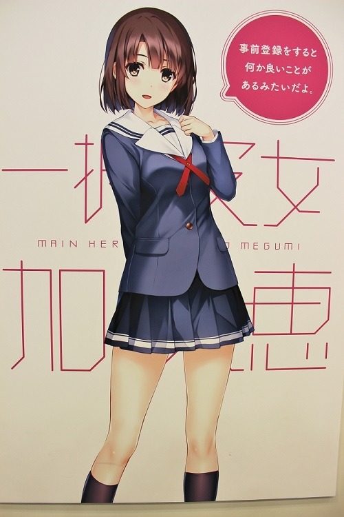 今年のテーマは“学園”！ ヒロインたちの着替えが覗ける「女子更衣室」など盛りだくさんな「ファンタジア文庫大感謝祭2016」