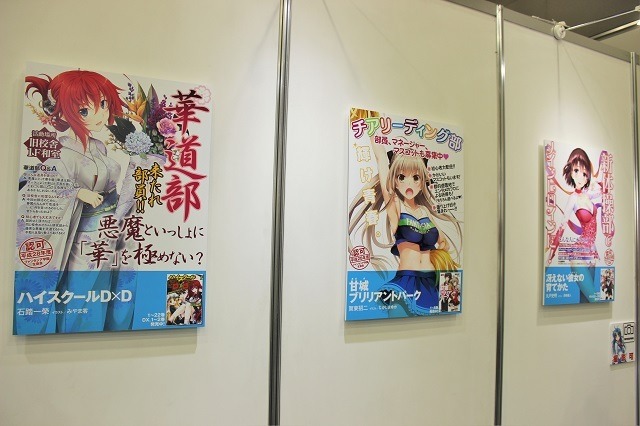 今年のテーマは“学園”！ ヒロインたちの着替えが覗ける「女子更衣室」など盛りだくさんな「ファンタジア文庫大感謝祭2016」