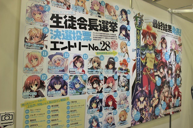 今年のテーマは“学園”！ ヒロインたちの着替えが覗ける「女子更衣室」など盛りだくさんな「ファンタジア文庫大感謝祭2016」