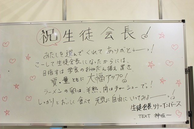 今年のテーマは“学園”！ ヒロインたちの着替えが覗ける「女子更衣室」など盛りだくさんな「ファンタジア文庫大感謝祭2016」