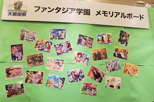 今年のテーマは“学園”！ ヒロインたちの着替えが覗ける「女子更衣室」など盛りだくさんな「ファンタジア文庫大感謝祭2016」