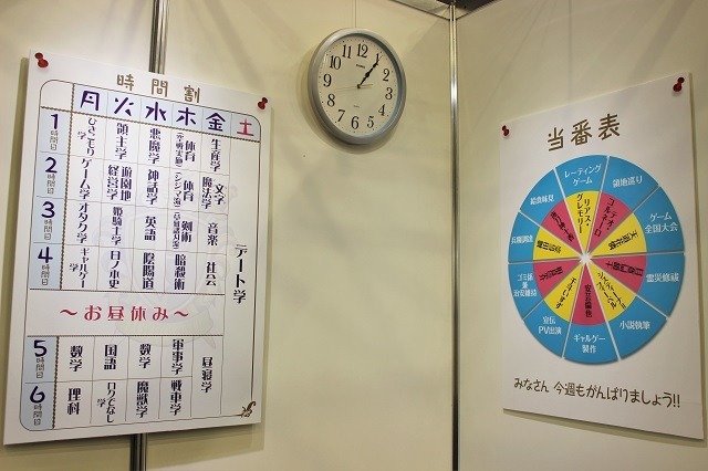 今年のテーマは“学園”！ ヒロインたちの着替えが覗ける「女子更衣室」など盛りだくさんな「ファンタジア文庫大感謝祭2016」