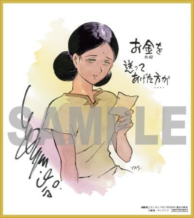 (C) 創通・サンライズ