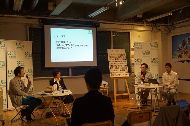 学びにつながるマンガは？ 「バクマン。」「バーナード嬢曰く。」ら50作品が選出