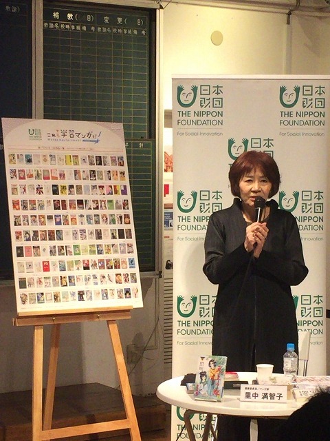 学びにつながるマンガは？ 「バクマン。」「バーナード嬢曰く。」ら50作品が選出