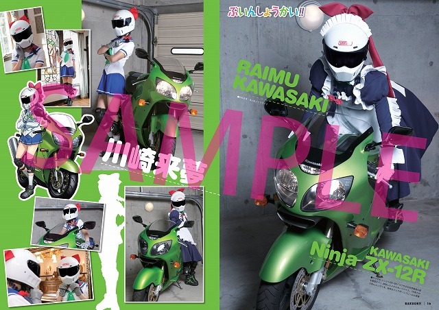 (C)おりもとみまな（ヤングチャンピオン烈）／ばくおん!!製作委員会