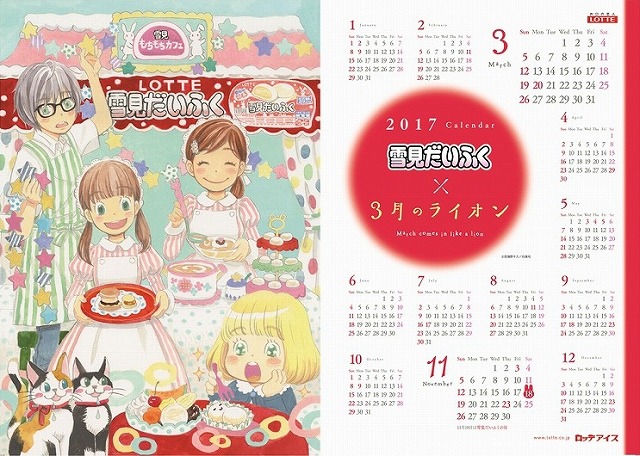 （C）羽海野チカ/白泉社