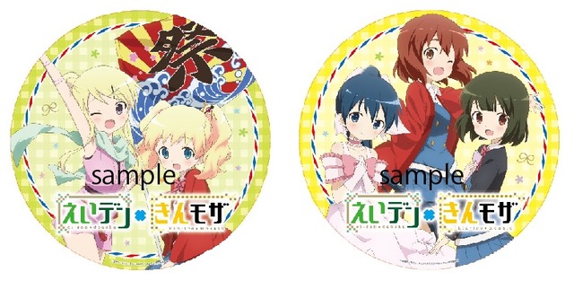 （c）原悠衣・芳文社/きんいろモザイク Pretty Days製作委員会