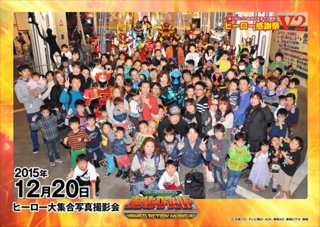 (C) 石森プロ・テレビ朝日・ＡＤＫ・東映ＡＧ・東映ビデオ・東映