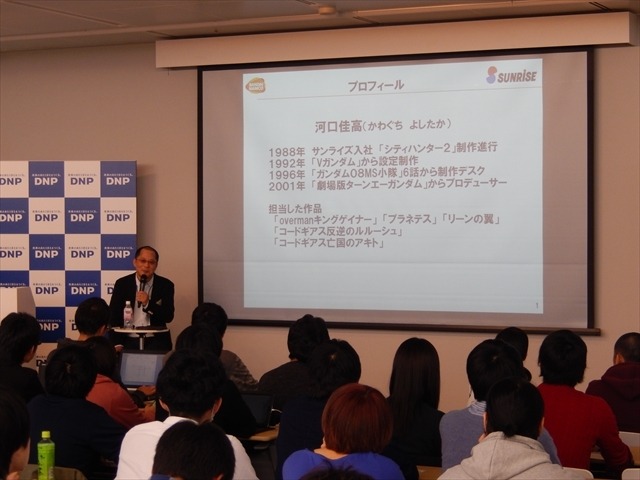 現役アニメプロデューサーが“制作進行の肝”を伝授 講師にボンズ・南雅彦氏ら