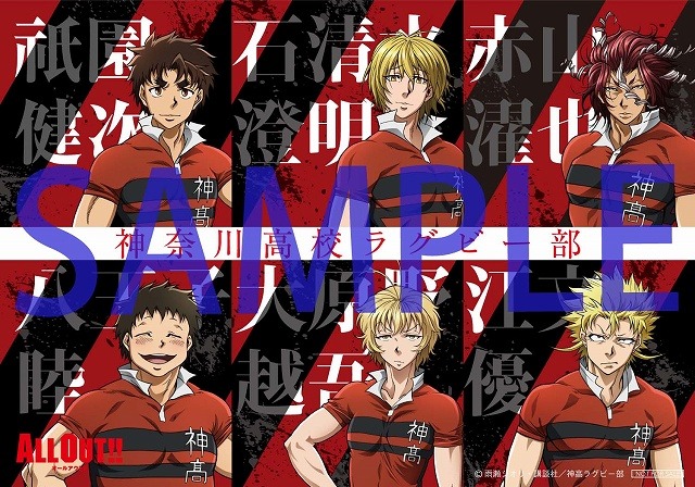 （C）雨瀬シオリ・講談社／神高ラグビー部