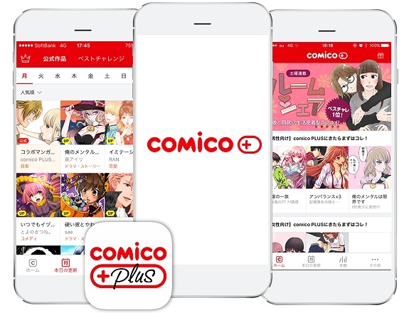 「comico PLUS」300万ダウンロードを突破 「おそ松さん」など230作品以上を配信中