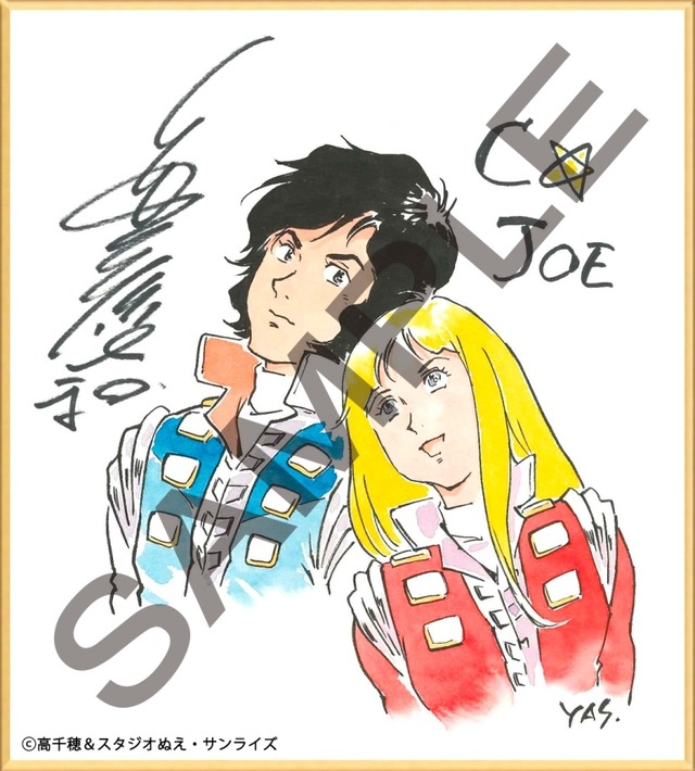 イラスト・安彦良和（C）高千穂&スタジオぬえ・サンライズ