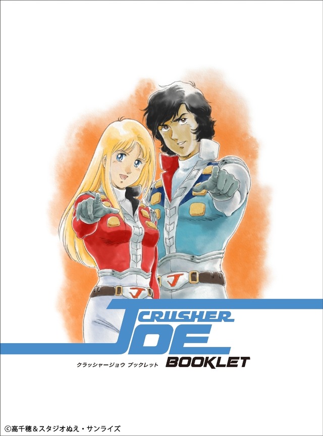 イラスト・タンゴ対馬（C）高千穂&スタジオぬえ・サンライズ