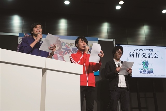 「ファンタジア文庫 新作発表会」レポート 『グランクレスト戦記』アニメ化など新展開が続々