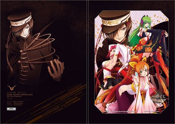 (C)SUNRISE／PROJECT GEASS Character Design(C)2006-2008 CLAMP・ST (C)SUNRISE／PROJECT G-AKITO Character Design (C)2006-2011 CLAMP・ST