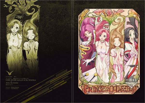 (C)SUNRISE／PROJECT GEASS Character Design(C)2006-2008 CLAMP・ST (C)SUNRISE／PROJECT G-AKITO Character Design (C)2006-2011 CLAMP・ST