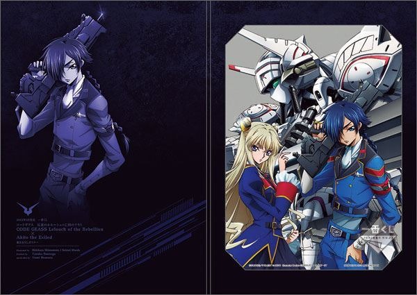 (C)SUNRISE／PROJECT GEASS Character Design(C)2006-2008 CLAMP・ST (C)SUNRISE／PROJECT G-AKITO Character Design (C)2006-2011 CLAMP・ST