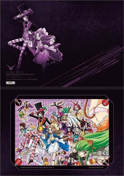 (C)SUNRISE／PROJECT GEASS Character Design(C)2006-2008 CLAMP・ST (C)SUNRISE／PROJECT G-AKITO Character Design (C)2006-2011 CLAMP・ST