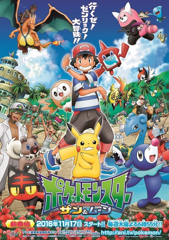 （c）Nintendo･Creatures･GAME FREAK･TV Tokyo･ShoPro･JR Kikaku（c）Pokemon