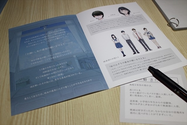 リアル脱出ゲーム「君は明日と消えていった」 亡くなったはずの幼馴染から届いた手紙、その真相とは…