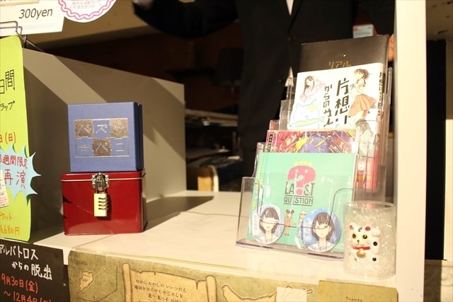 リアル脱出ゲーム「君は明日と消えていった」 亡くなったはずの幼馴染から届いた手紙、その真相とは…